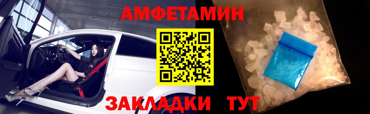 Амфетамин  Вход с VPN  Великий Устюг  АМФ VHQ 