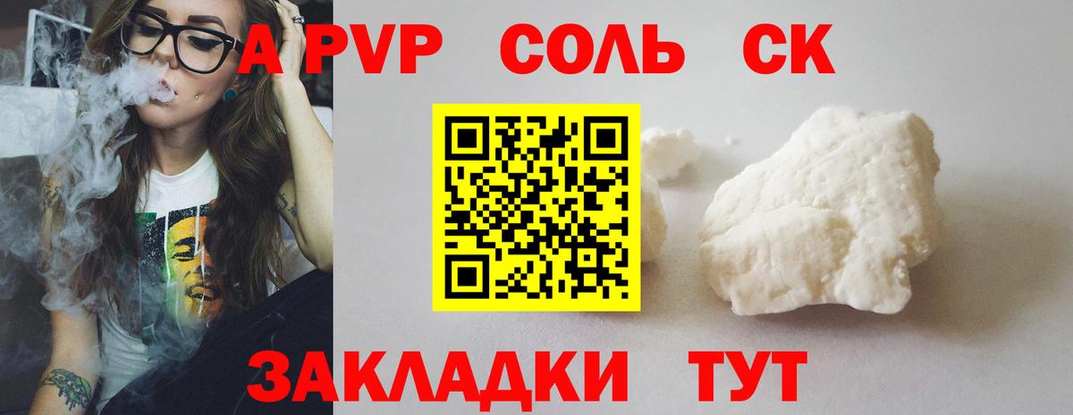 Альфа ПВП VHQ  Вход с VPN  Великий Устюг  APVP крисы CK 
