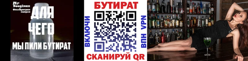 БУТИРАТ GHB  купить   Великий Устюг 