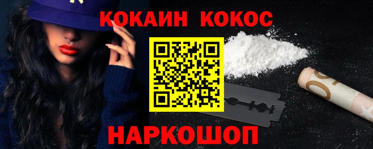 COCAIN Перу  Cocaine FishScale  Вход с VPN  Великий Устюг 