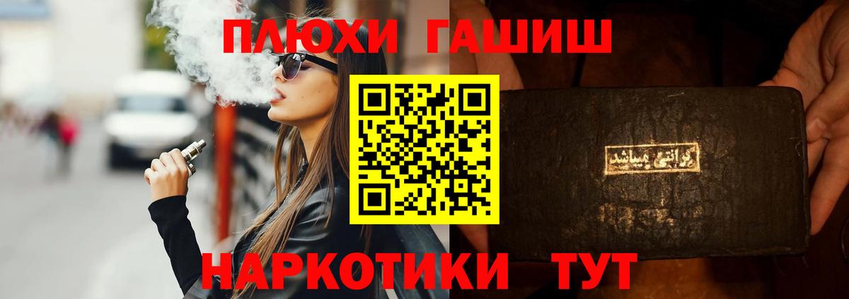 ГАШ Premium  Гашиш хэш  Вход с VPN  Великий Устюг 