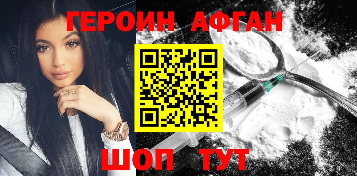 Героин герыч  Вход с VPN  Великий Устюг 