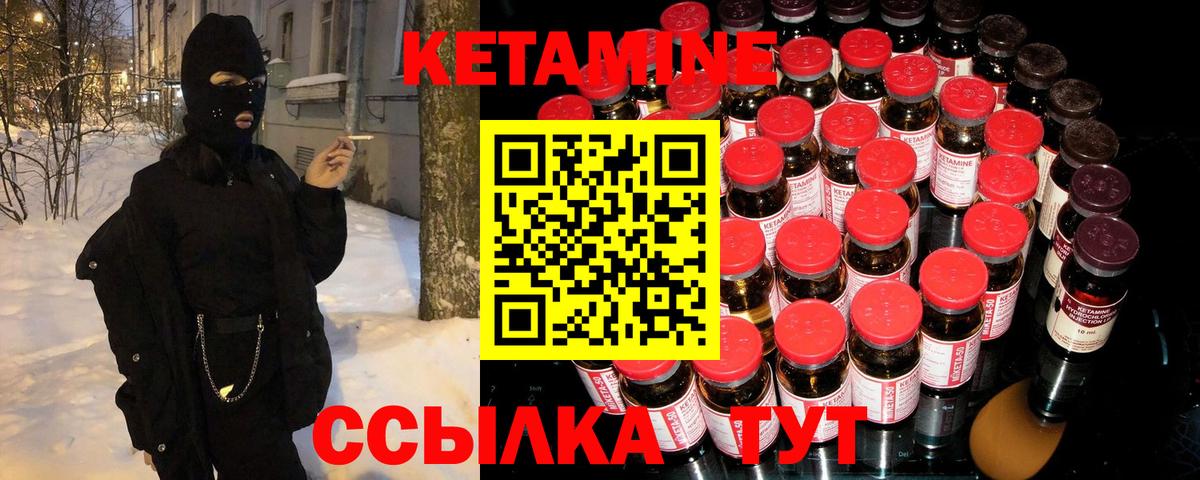 Кетамин ketamine  Кетамин ketamine  Великий Устюг  Вход с VPN 