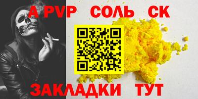 таблы Апшеронск