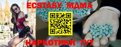 таблы Апшеронск