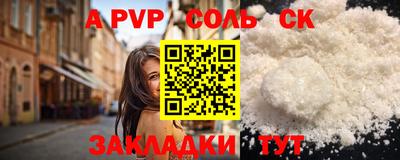 таблы Апшеронск