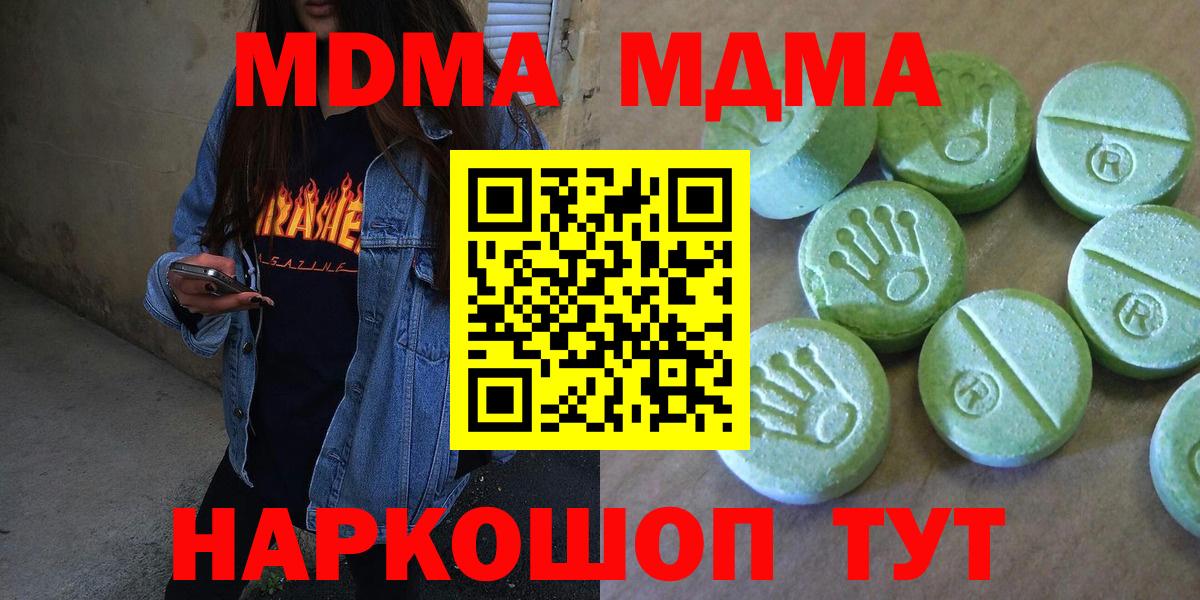 MDMA кристаллы  Вход с VPN  МДМА  Великий Устюг 