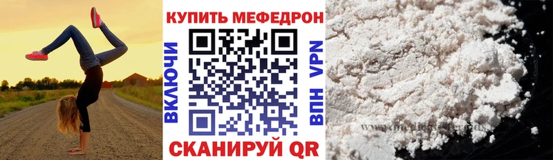 гидра ТОР  Великий Устюг  МЕФ мяу мяу 