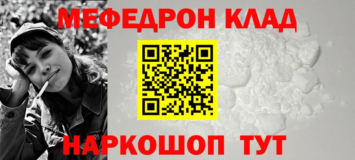 наркотики  Мефедрон  Мефедрон мяу мяу  Вход с VPN  МЯУ-МЯУ  МЯУ-МЯУ VHQ  Великий Устюг 