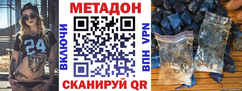 Метадон белоснежный  Великий Устюг 
