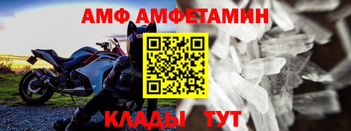 МЕТАМФЕТАМИН кристалл  Вход с VPN  Великий Устюг 