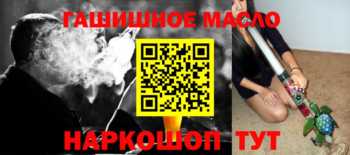 Великий Устюг  ТГК THC oil  Вход с VPN 
