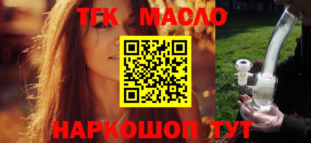Дистиллят ТГК Wax Великий Устюг
